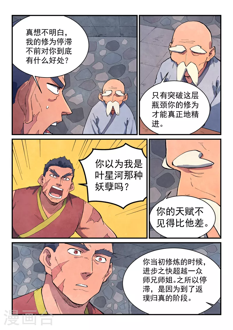 第646话2