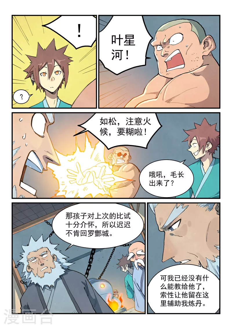 第675话3