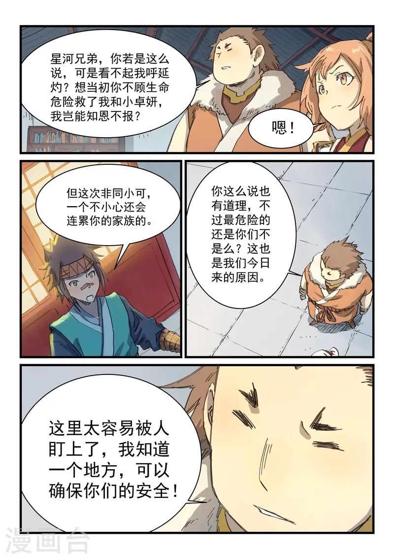 第335话3