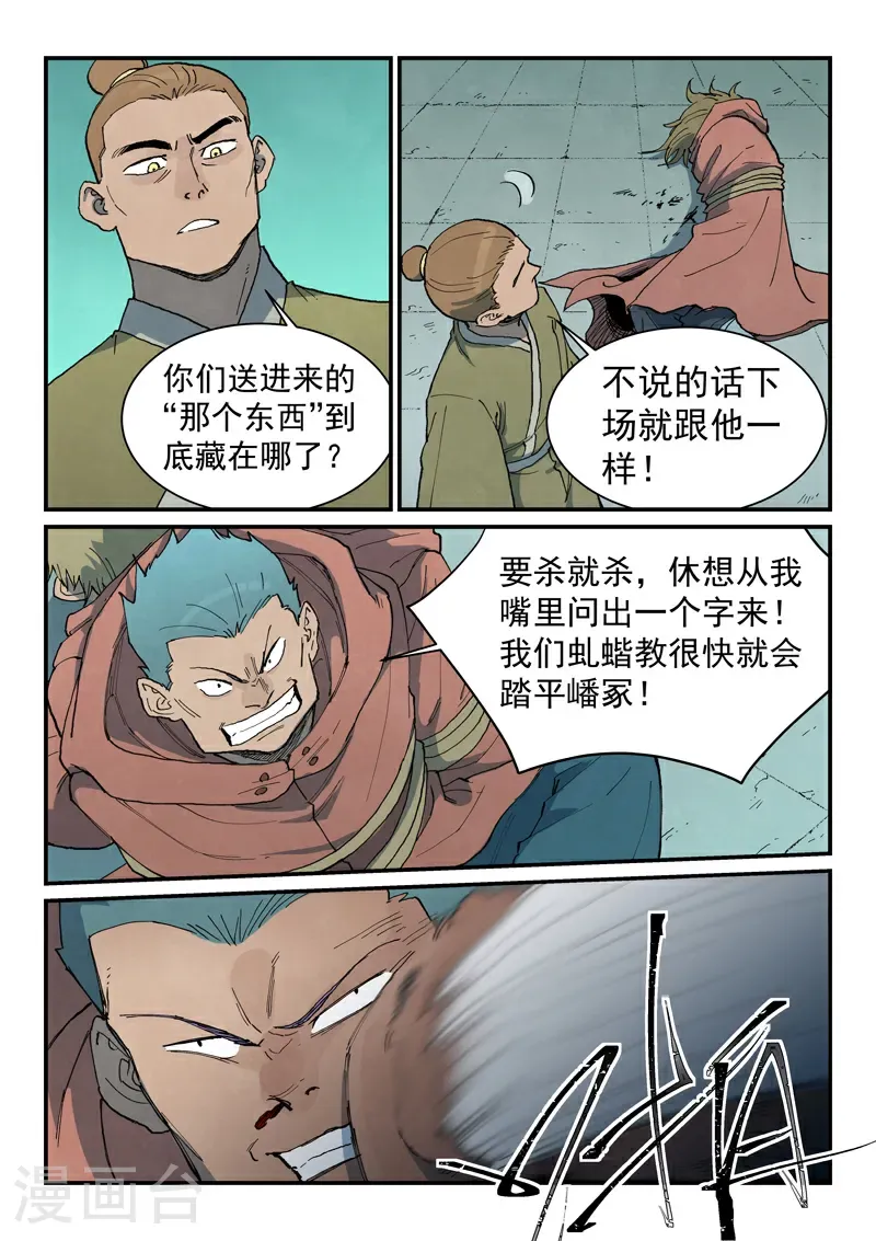 第758话2