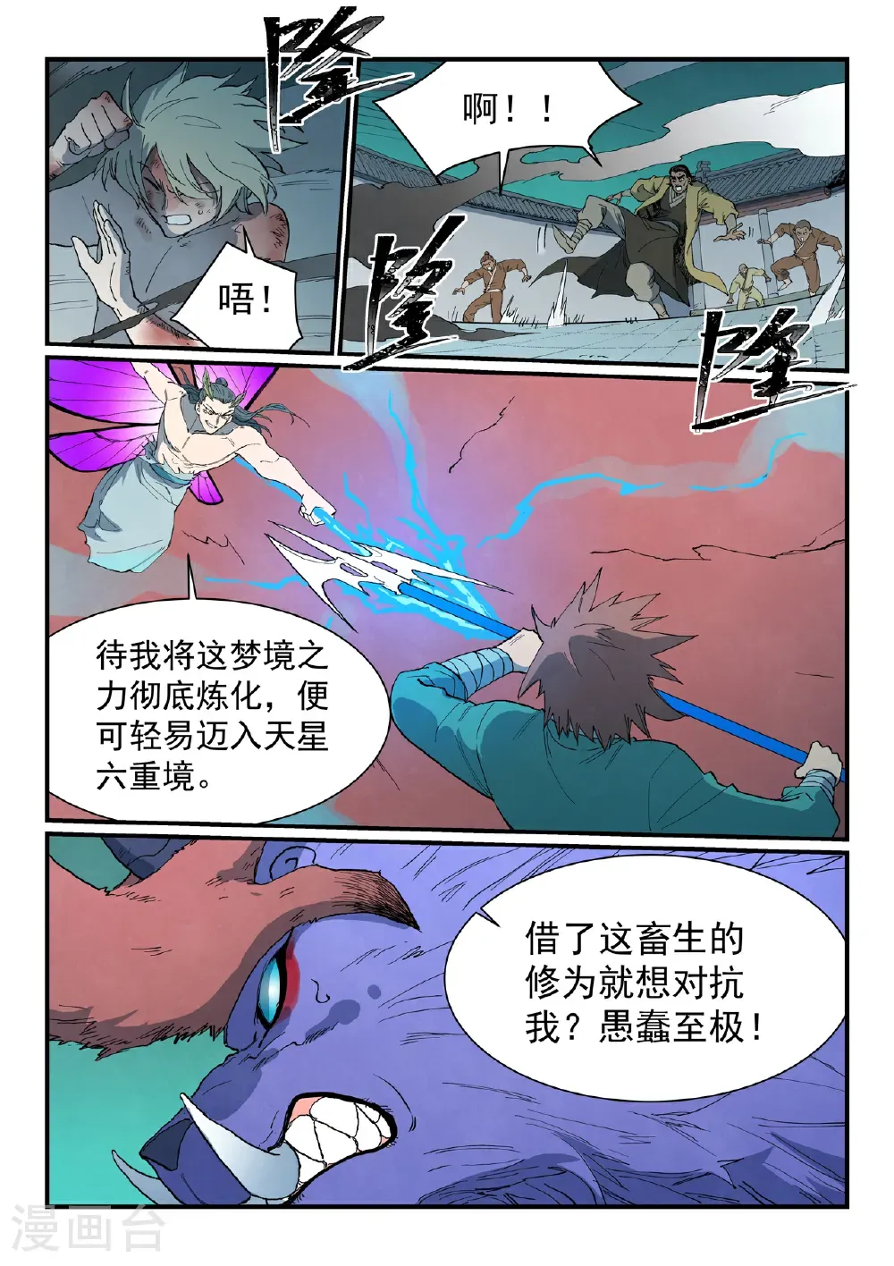 第785话2