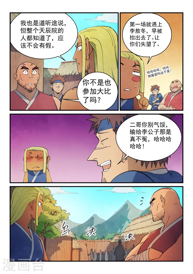 第630话3