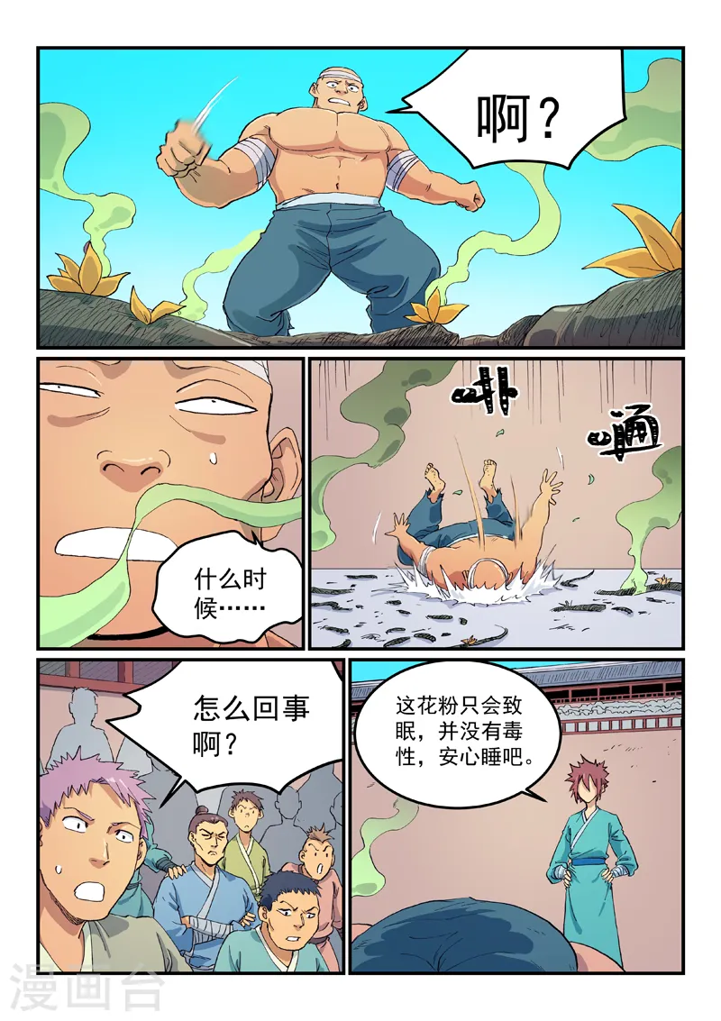 第619话2