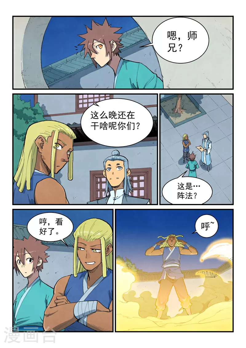 第679话3