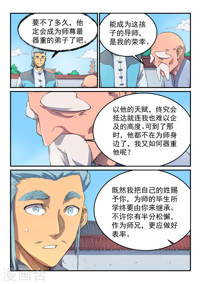 第531话2