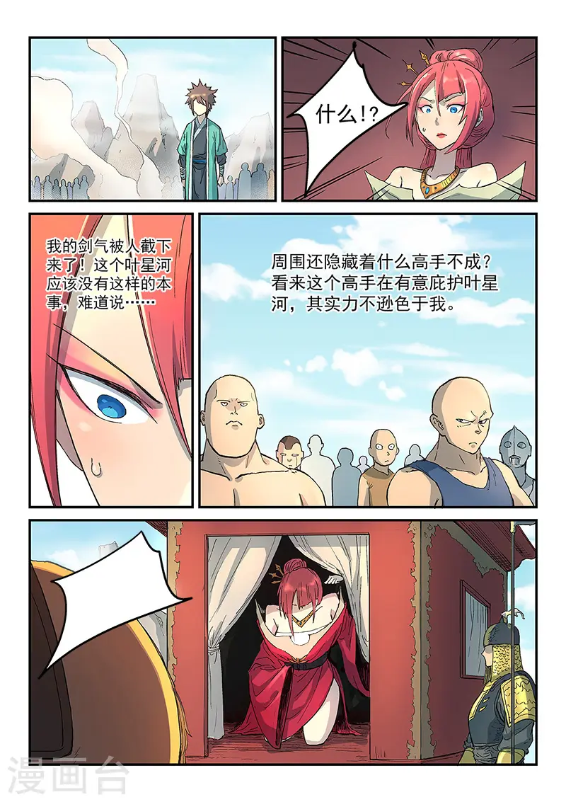 第297话2