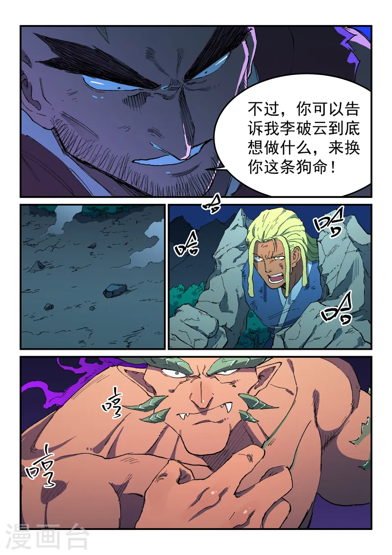 第512话2