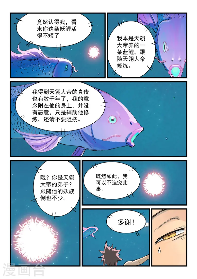 第350话2