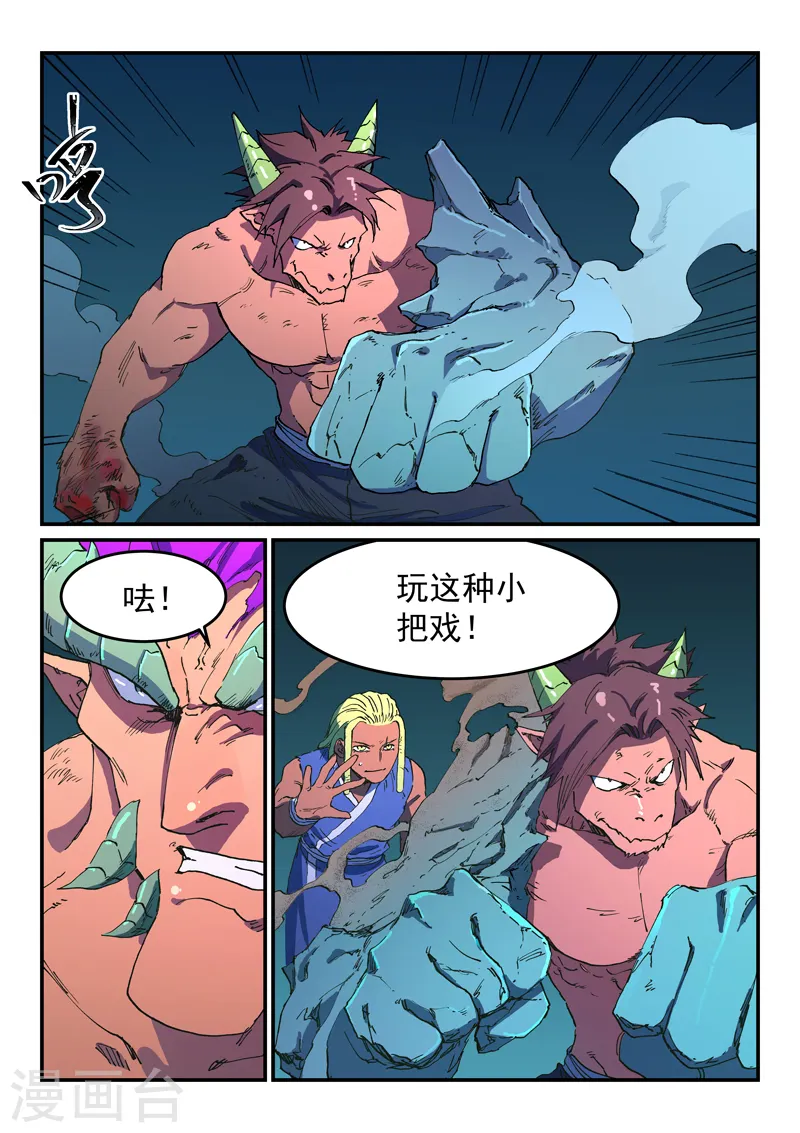 第515话3