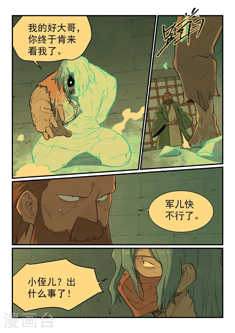 第715话2