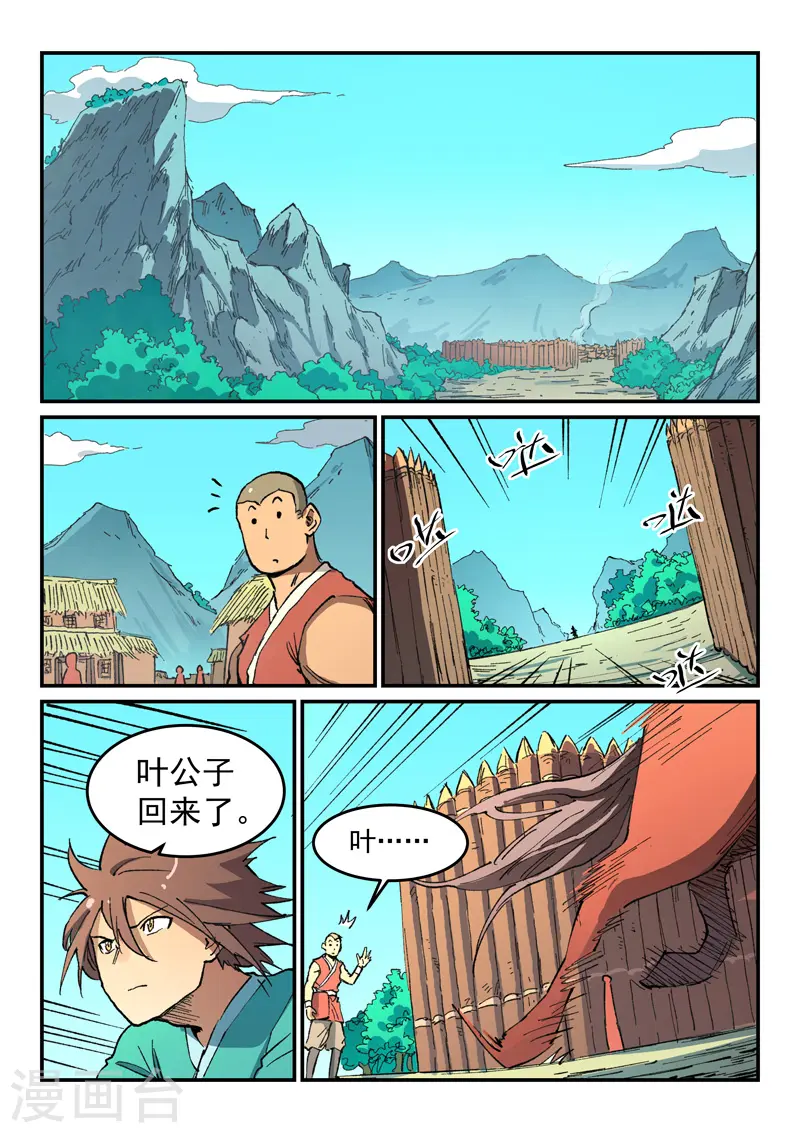 第498话2