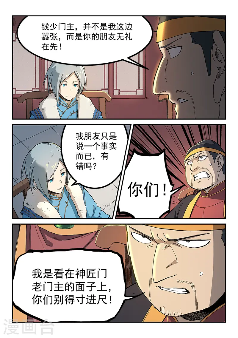 第259话2