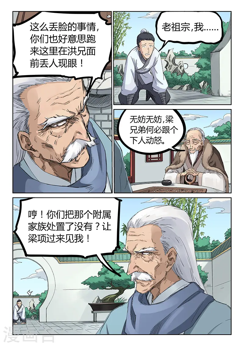 第193话4