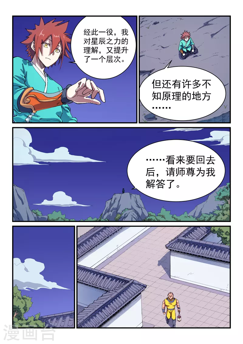 第585话0