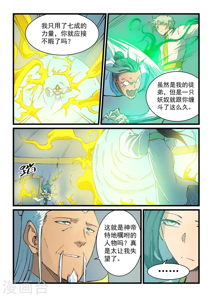 第404话3