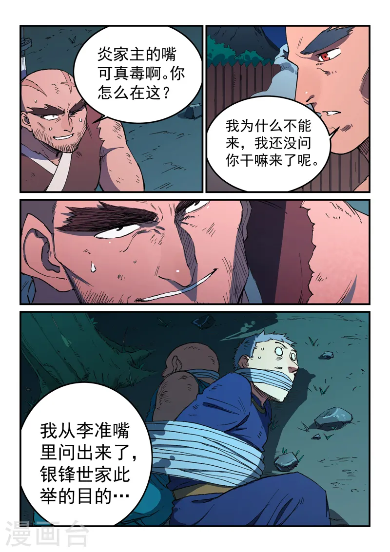 第514话4