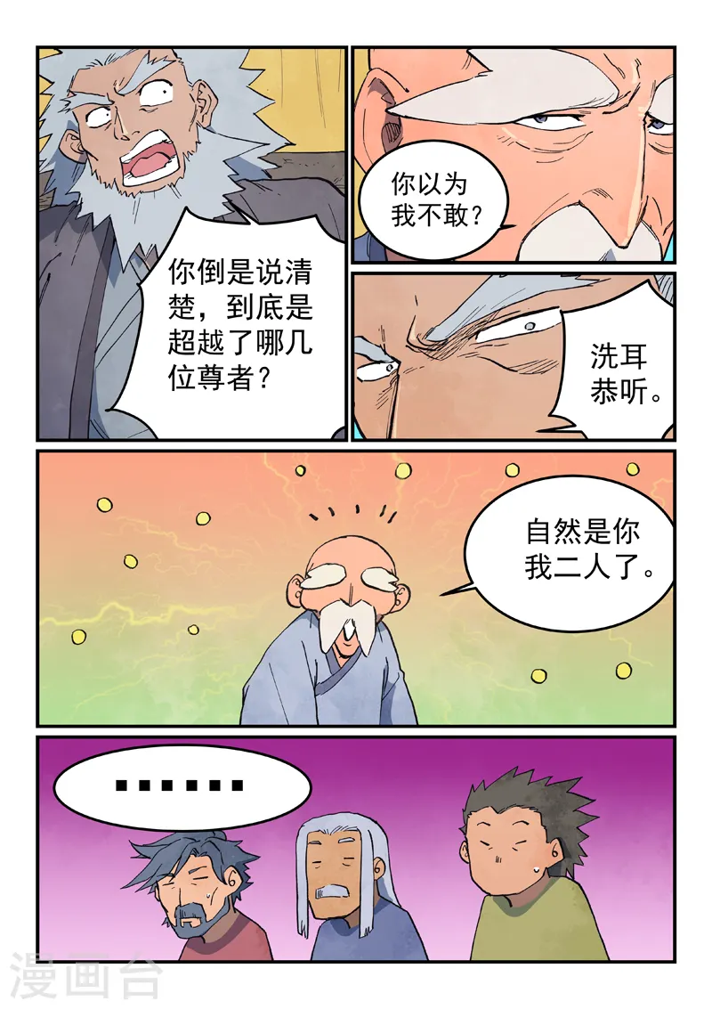 第626话3