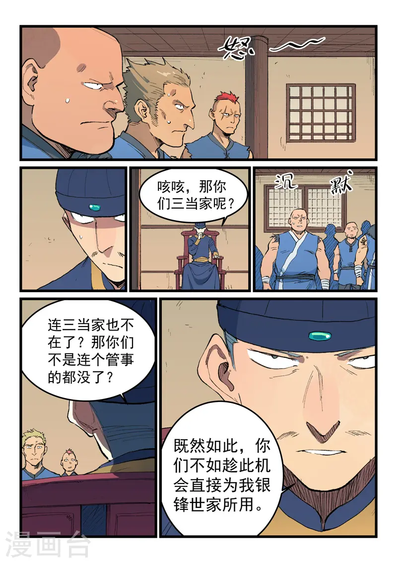 第468话3