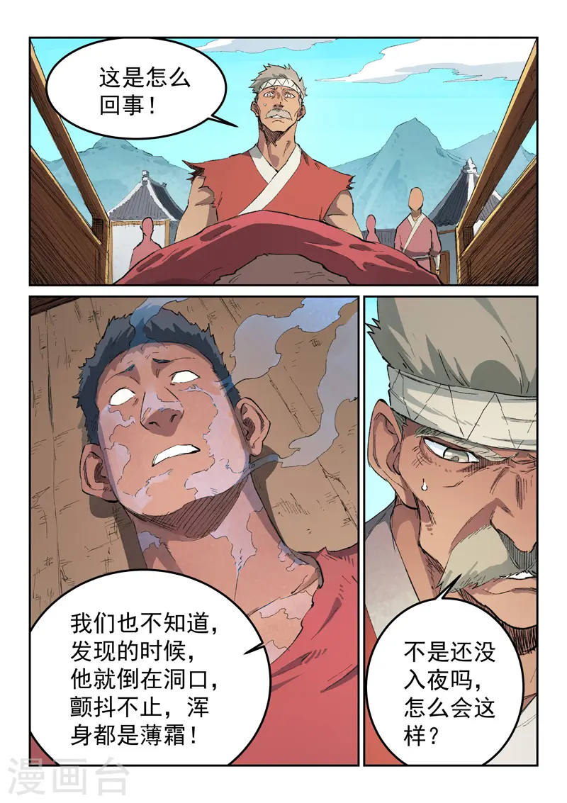 第440话3