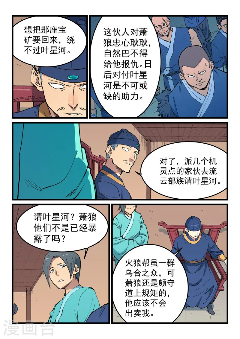 第469话3