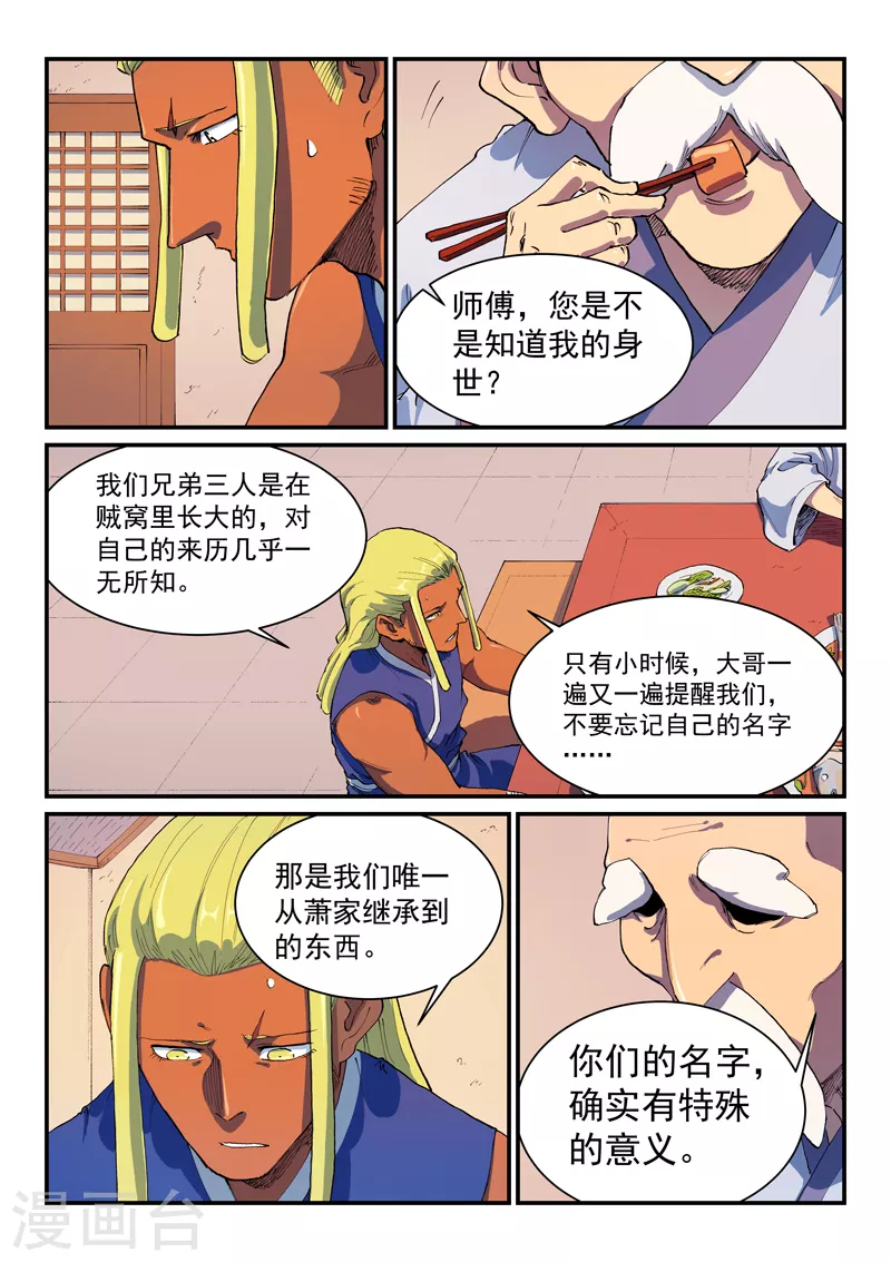 第579话2