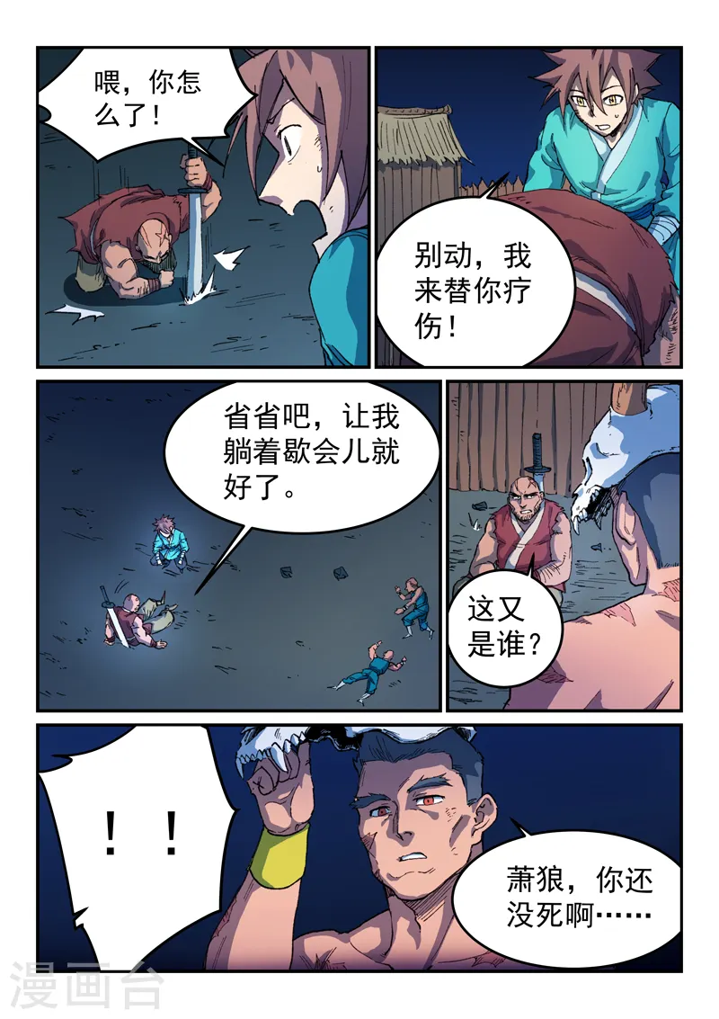 第514话3