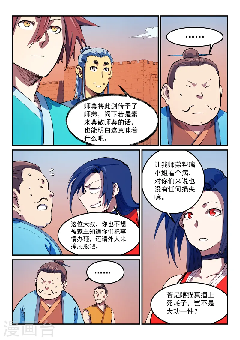 第567话3