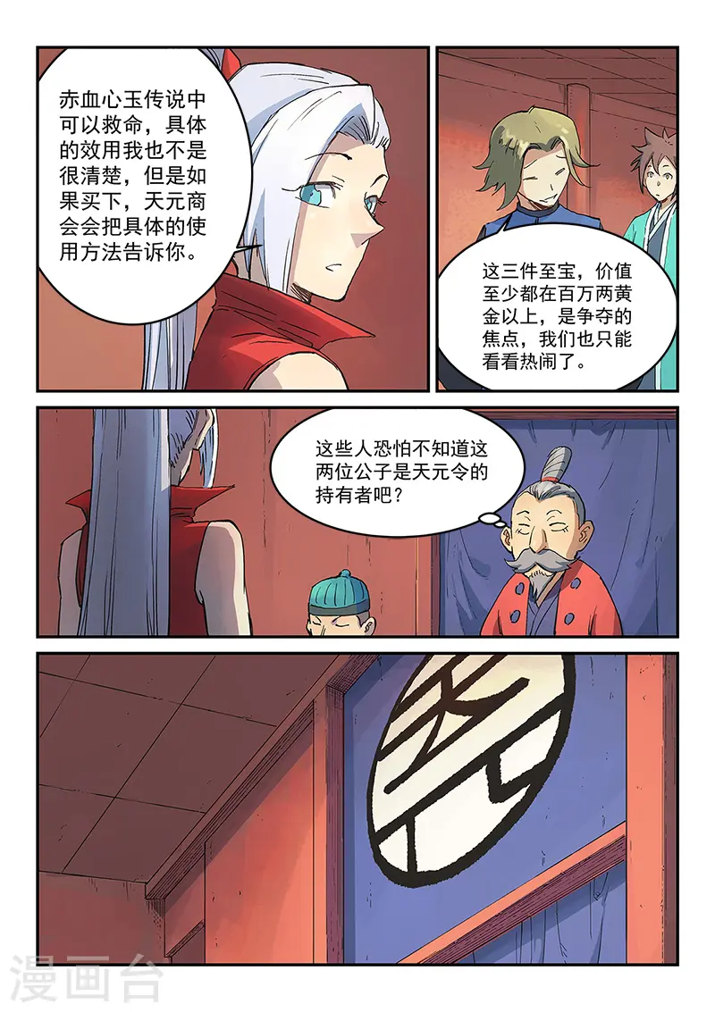 第302话2