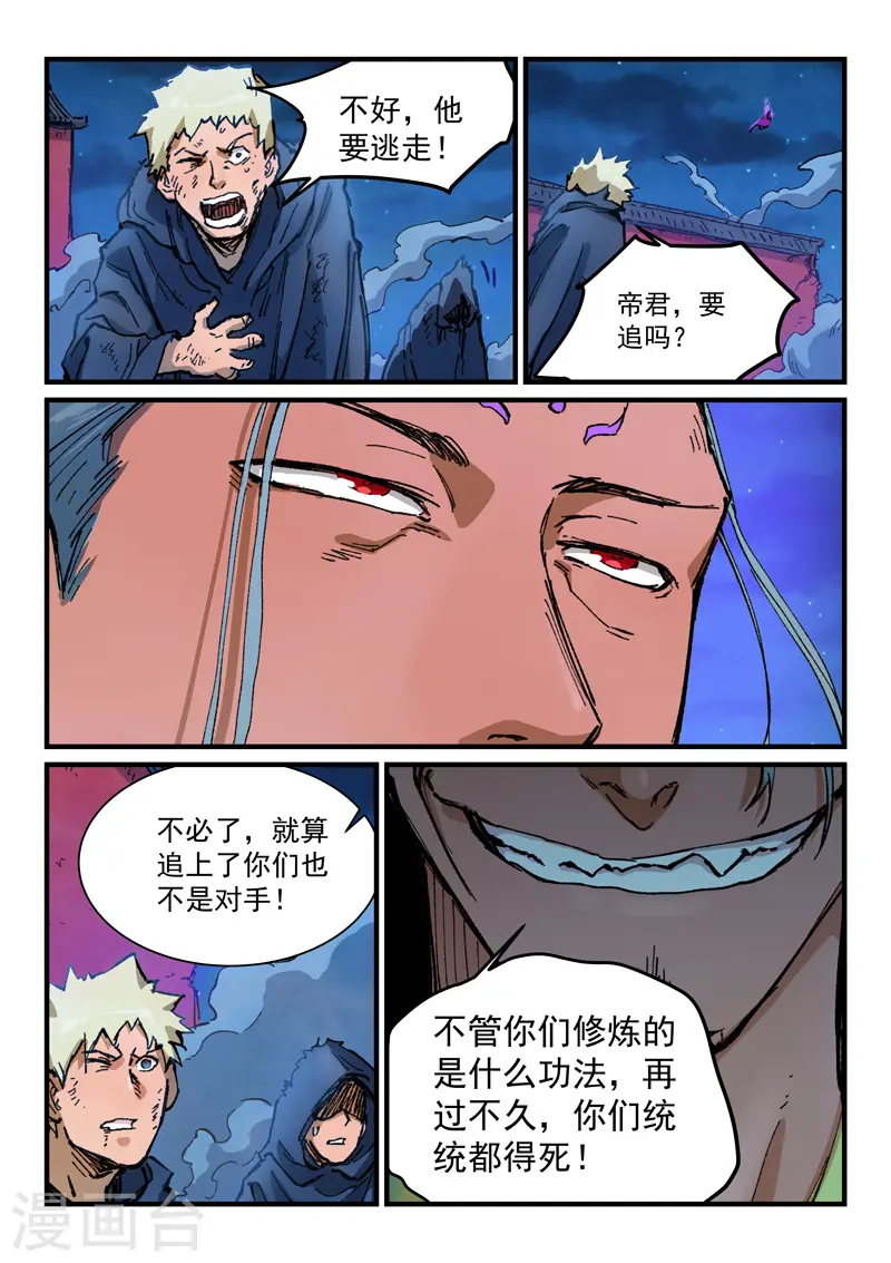 第371话3