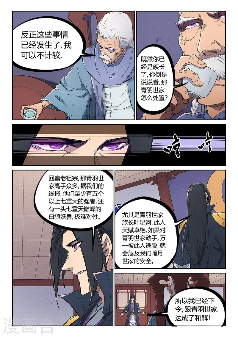 第239话4