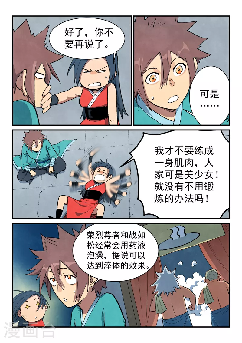 第685话3