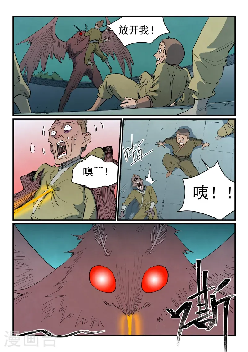 第766话4