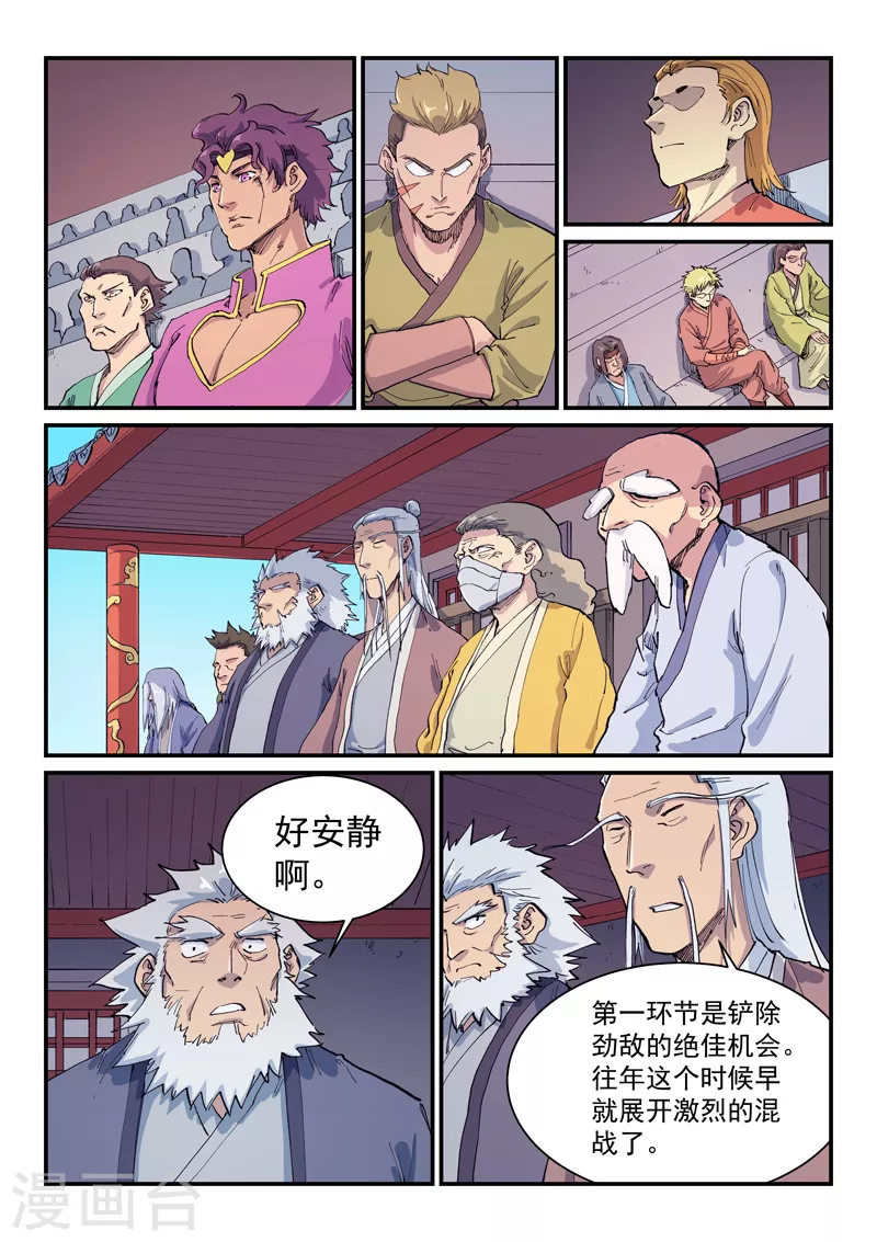 第595话2