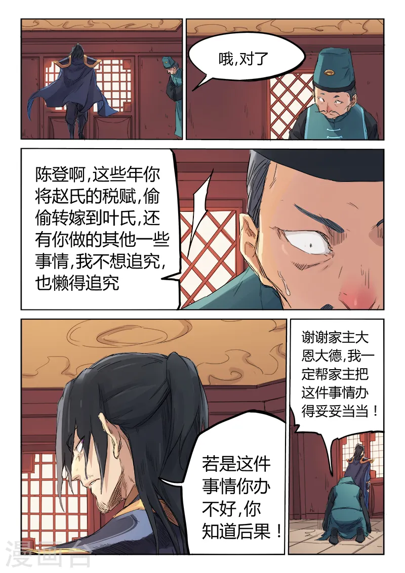 第108话1