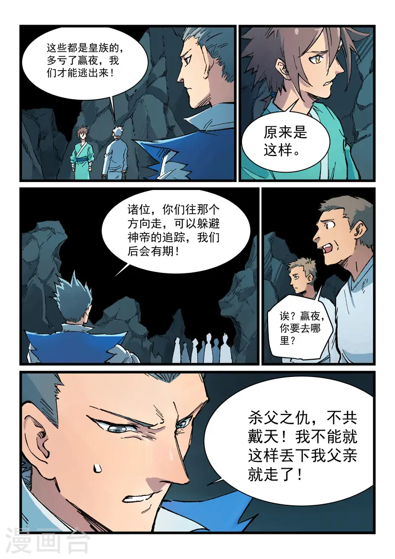 第414话2