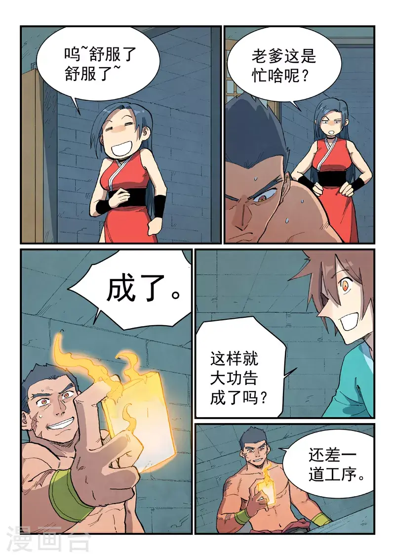 第687话3