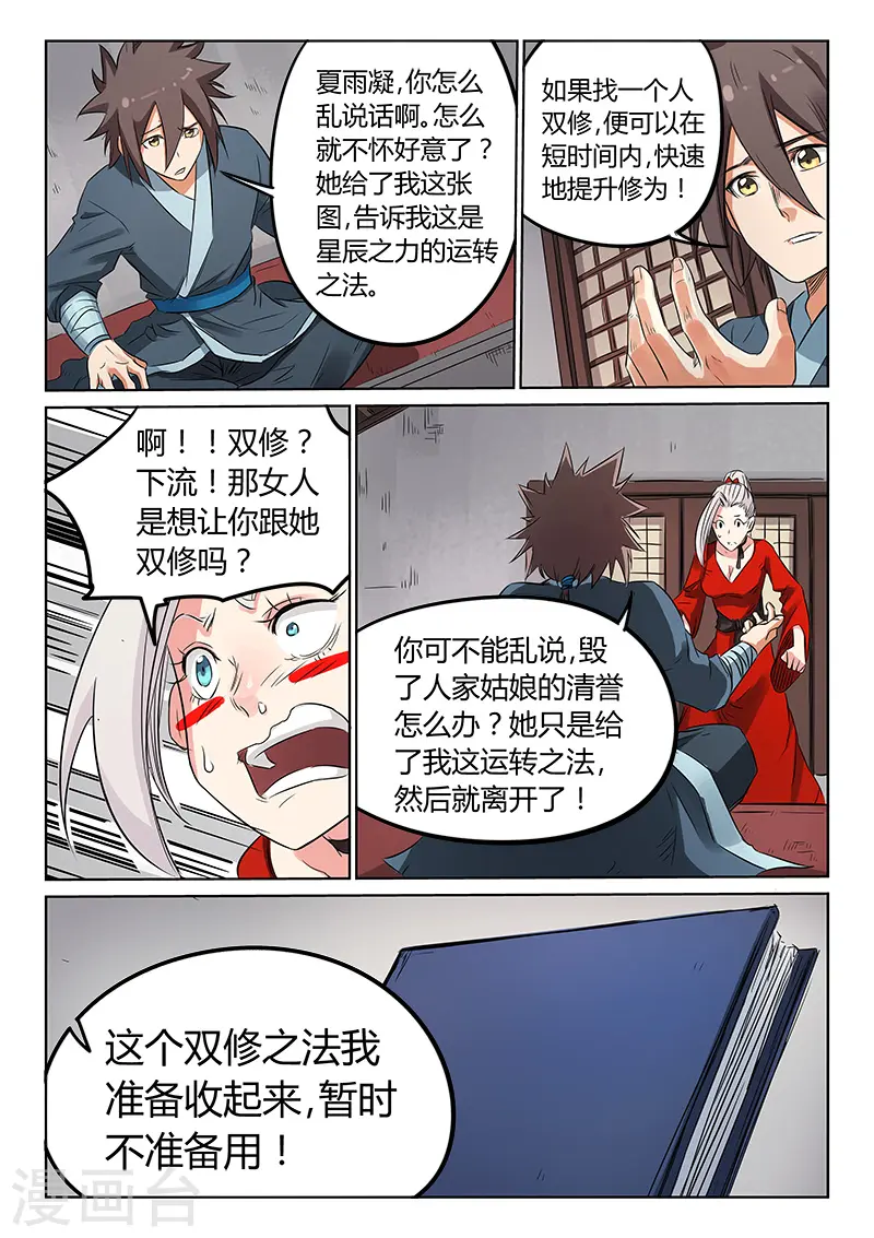 第161话1