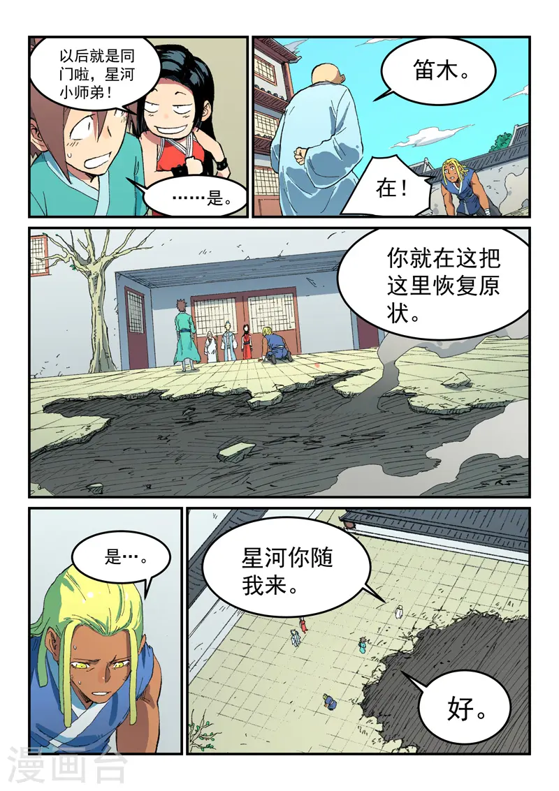 第490话1