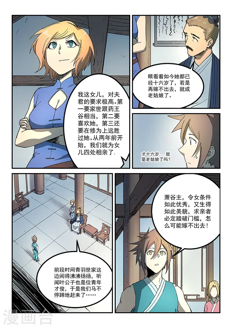 第282话3