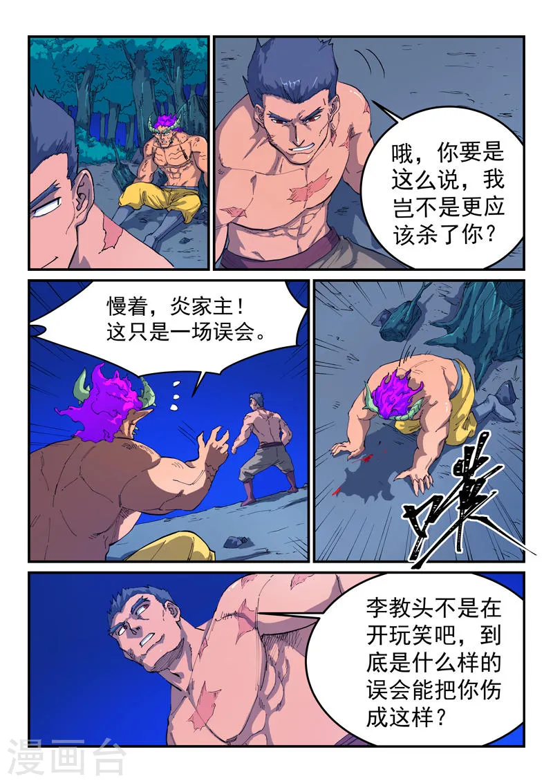 第520话2