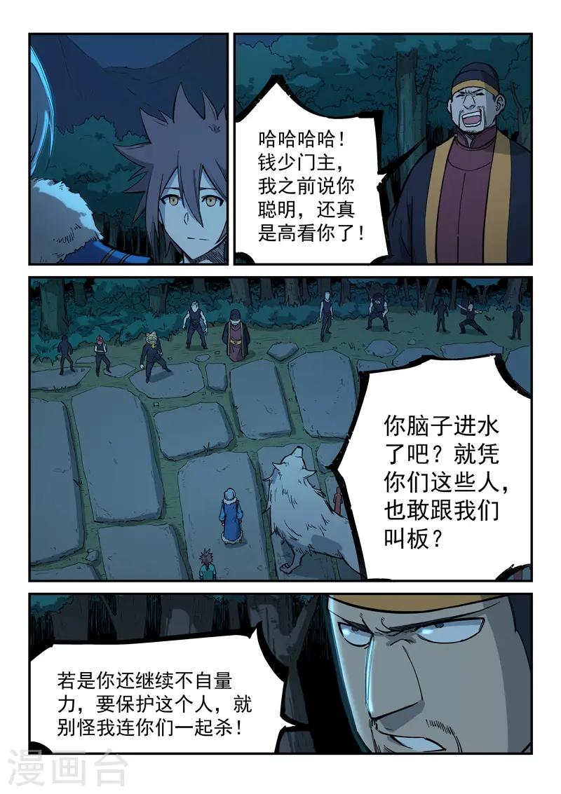 第262话2