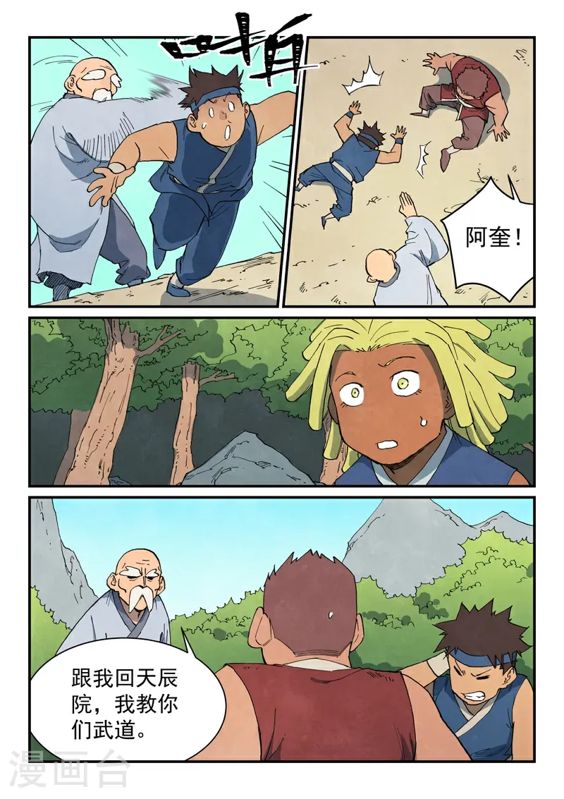 第746话2