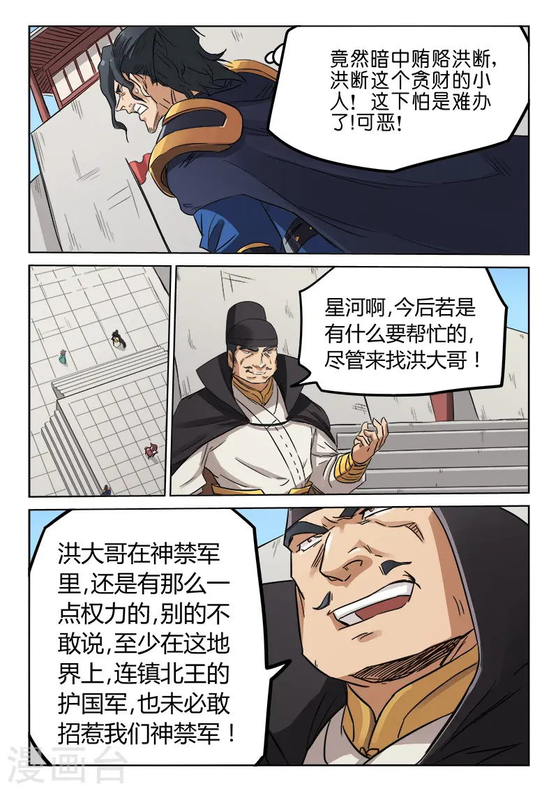 第144话0