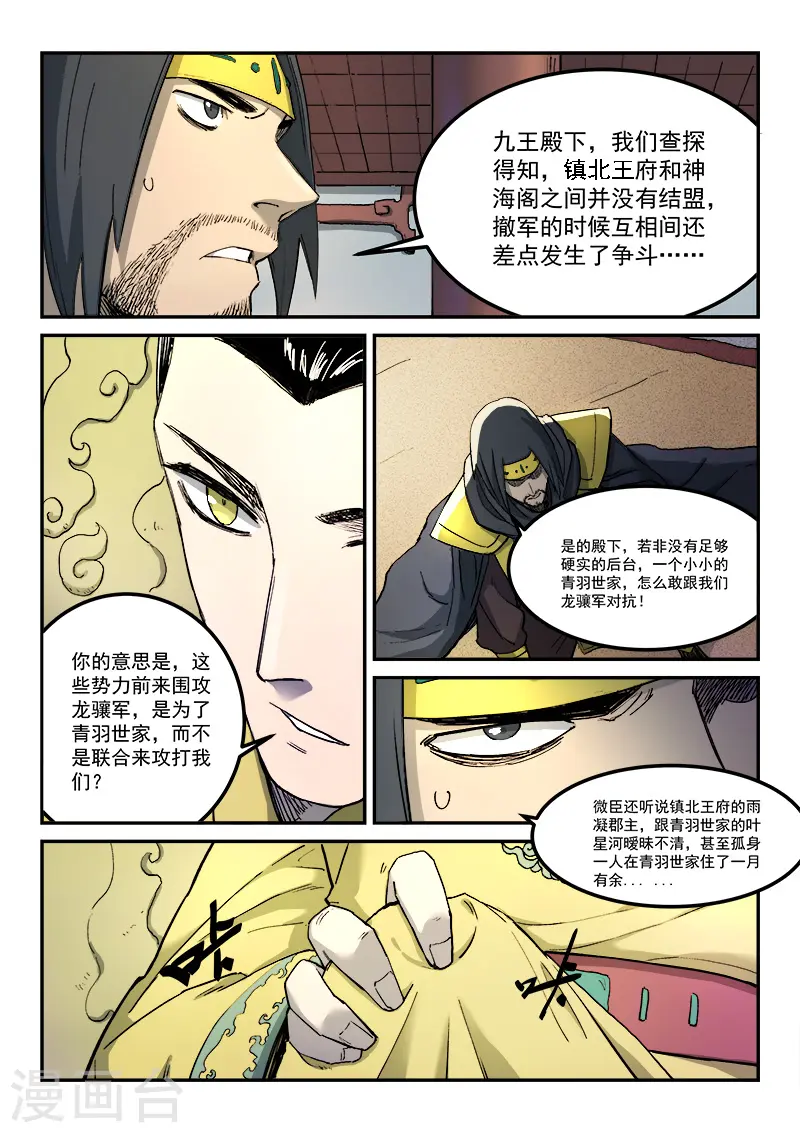 第279话2