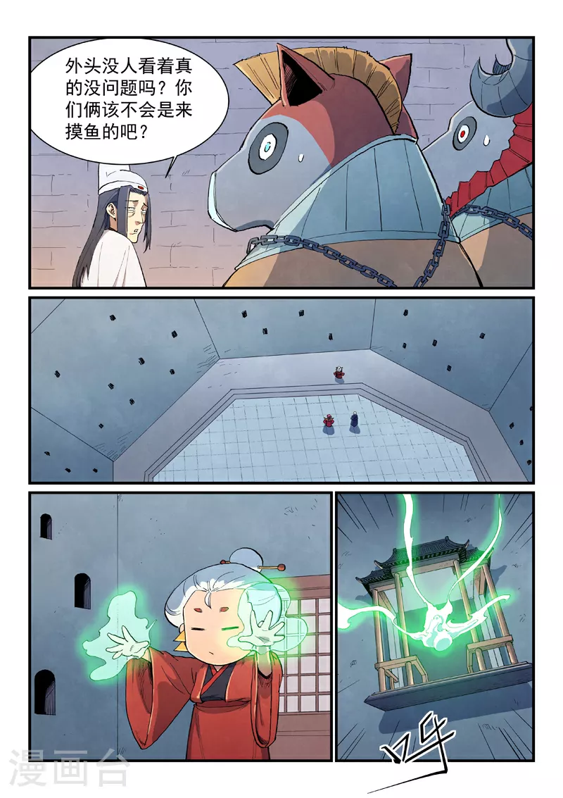 第670话3