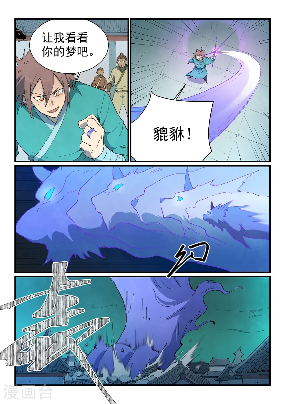 第785话1