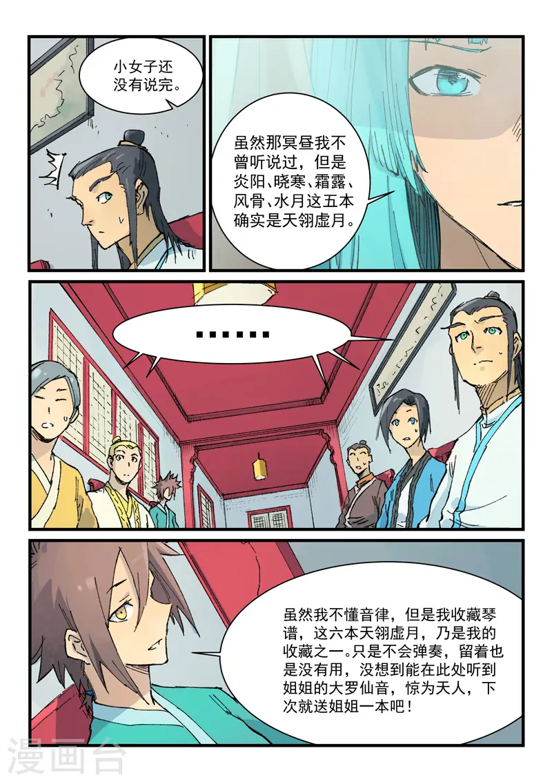 第357话2