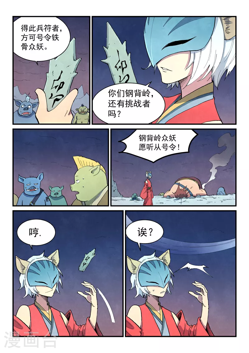 第655话3