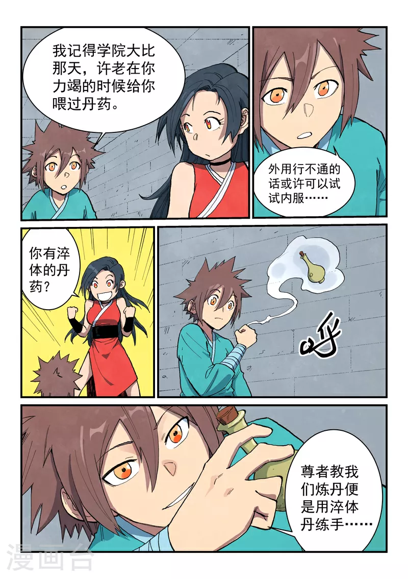 第685话0