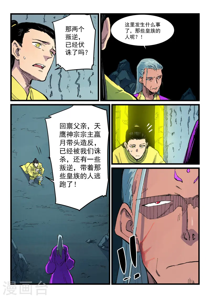 第412话3